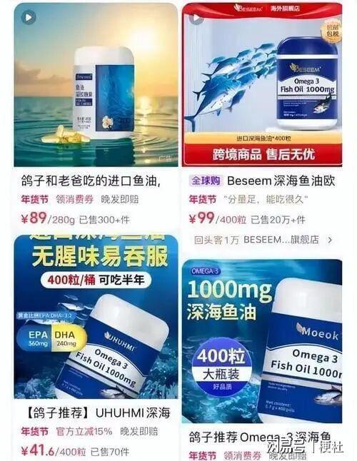 鱼油视频,健康益处与科学实证